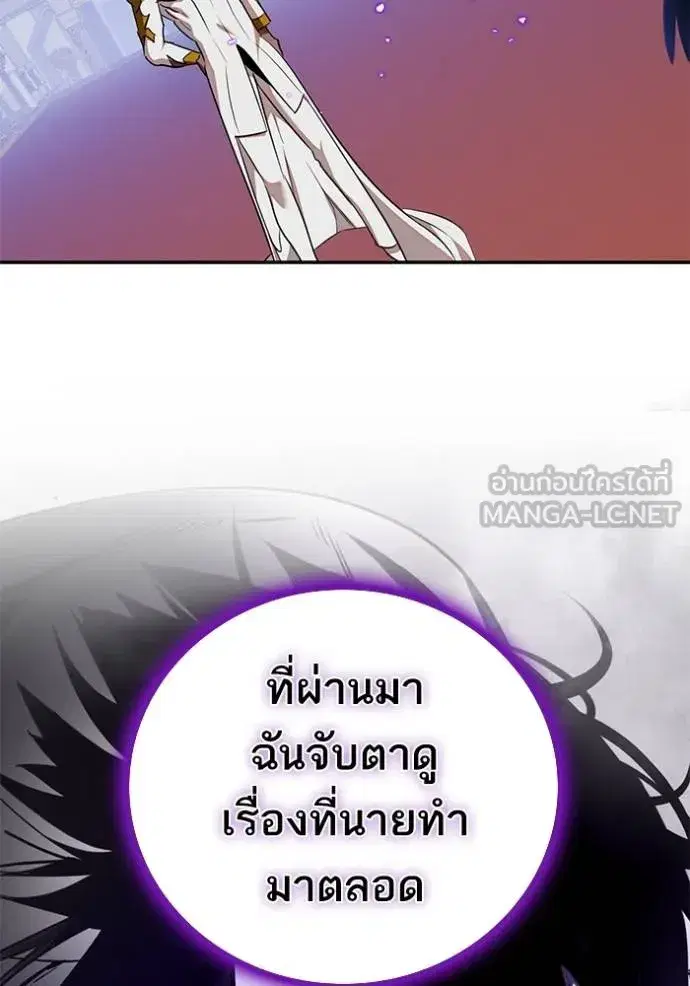 Return to Player ตอนที่ 176 หน้า 65