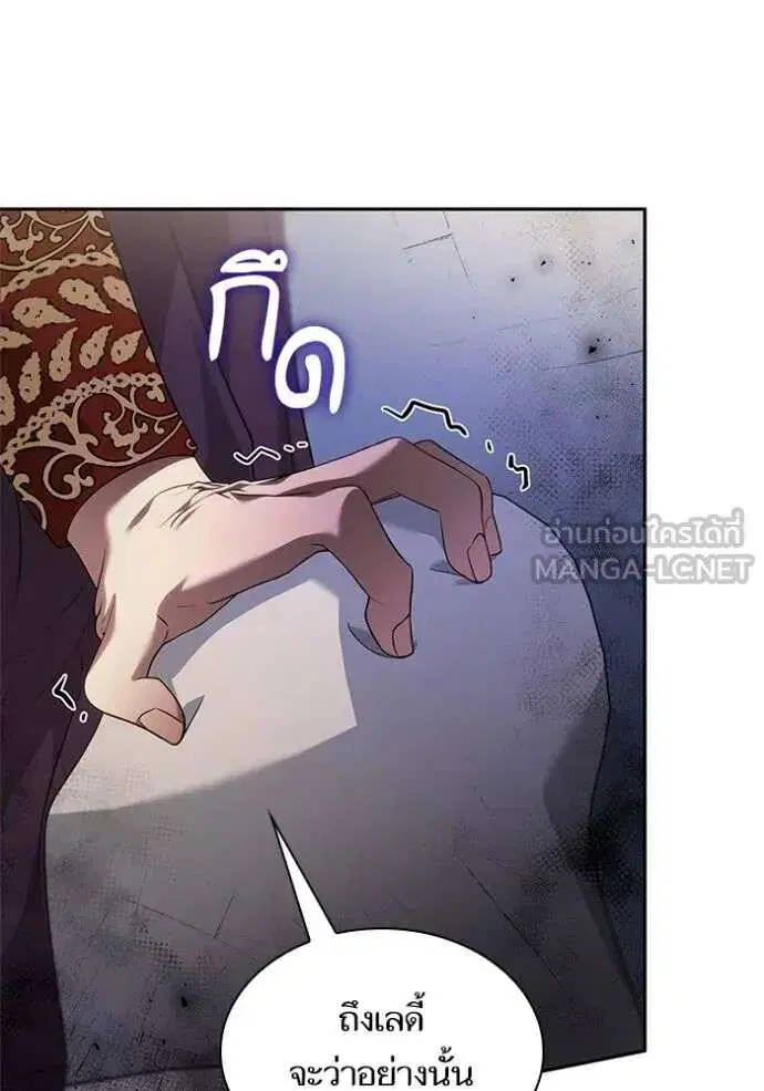 Sister I Am the Queen in This Life ตอนที่ 145 หน้า 49