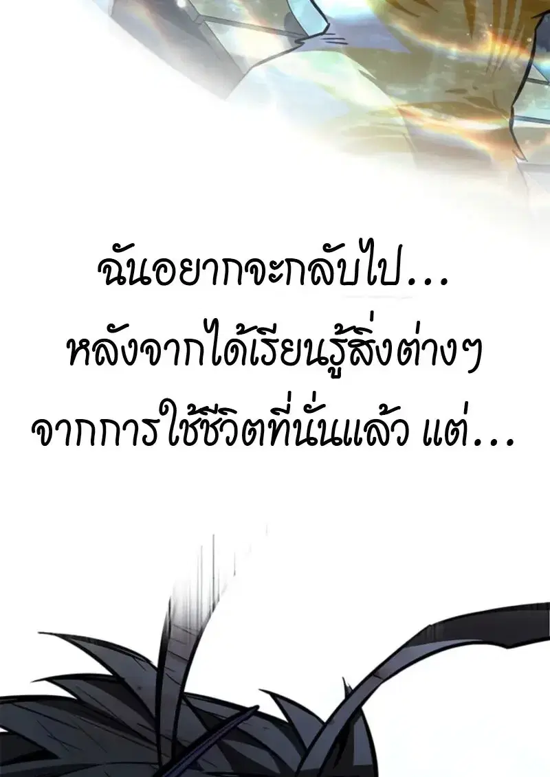 Eleceed ตอนที่ 368 หน้า 144