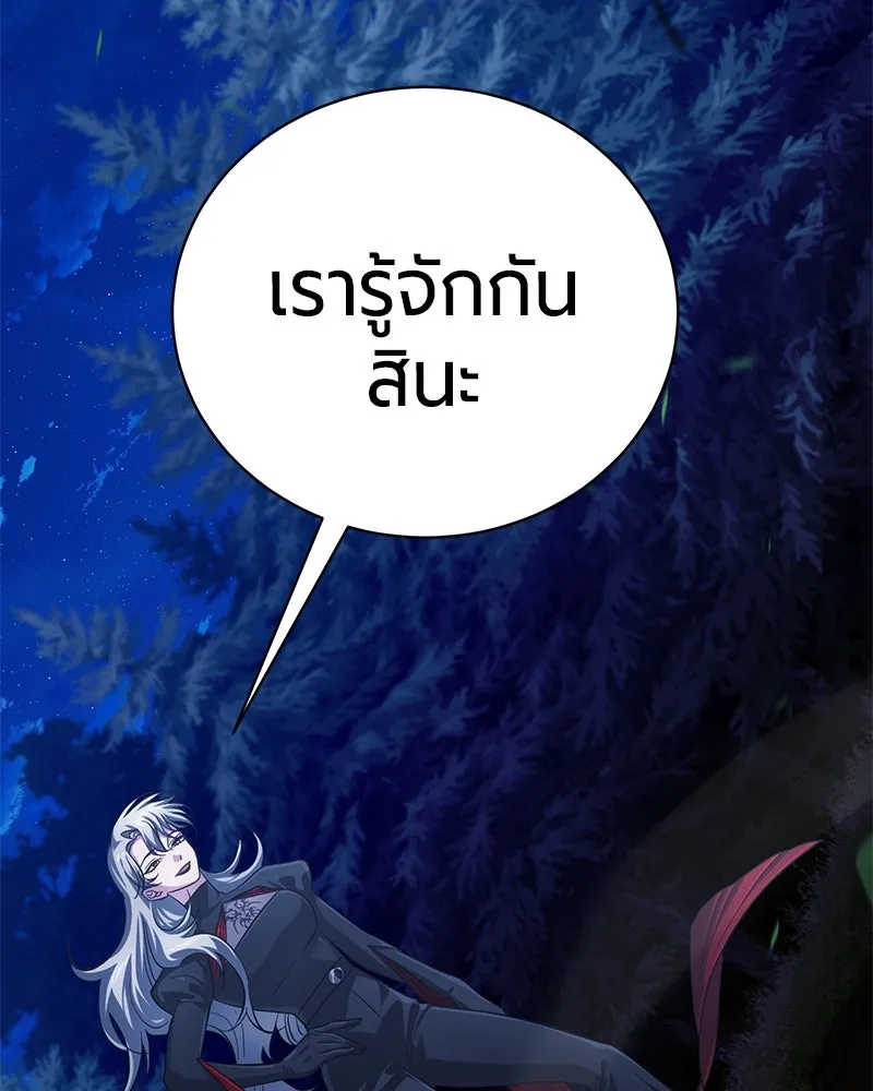 The Magic Tower’s Problem Child ตัวอันตรายแห่งหอคอยเวท ตอนที่ 31 หน้า 196