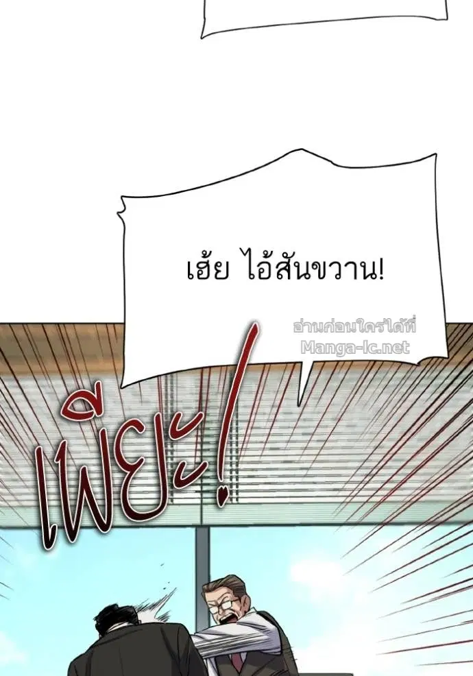 Reborn Rich ตอนที่ 179 หน้า 40