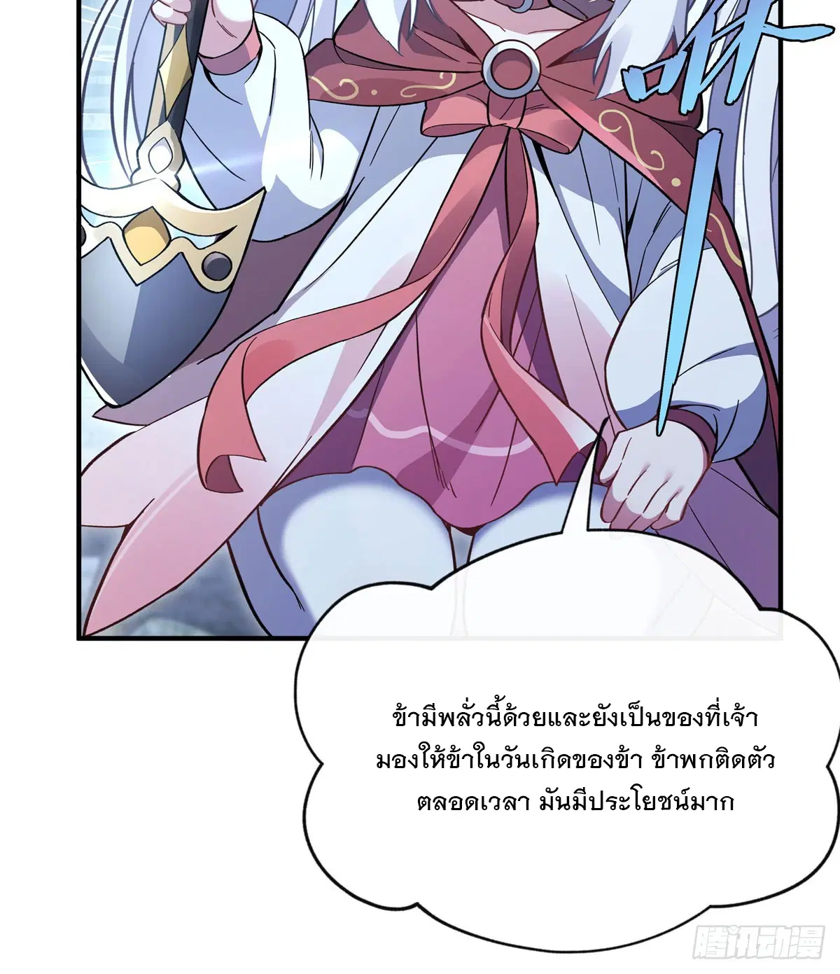 My Female Disciples are all Future Masters of the Heavens ตอนที่ 193 หน้า 55