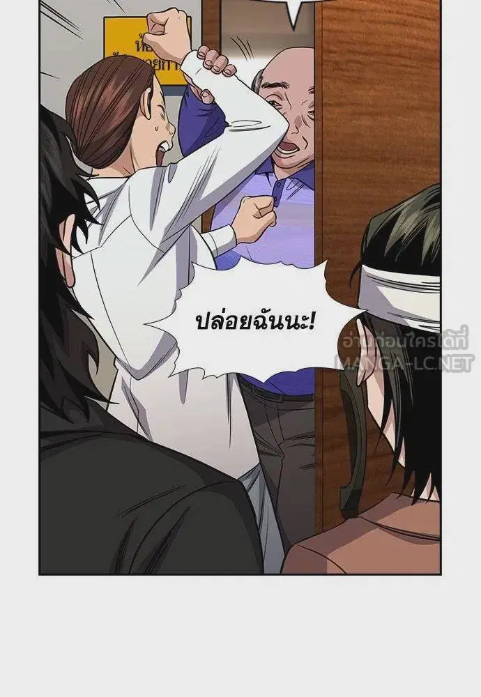 True Education ตอนที่ 174 หน้า 117