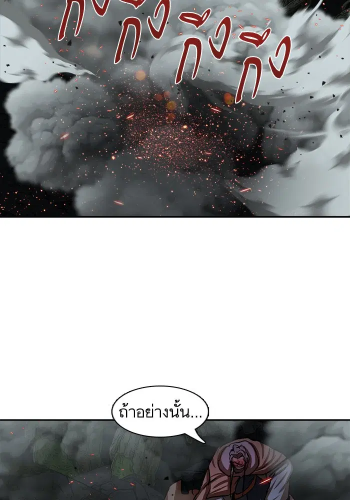 Escort Warrior ตอนที่ 165 หน้า 67