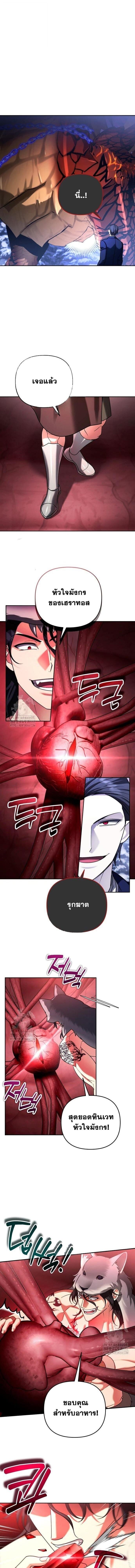 Sovereign of the Infinite Clones ร่างโคลนของฉันกำลังกลายเป็นตำนาน ตอนที่ 58 หน้า 7