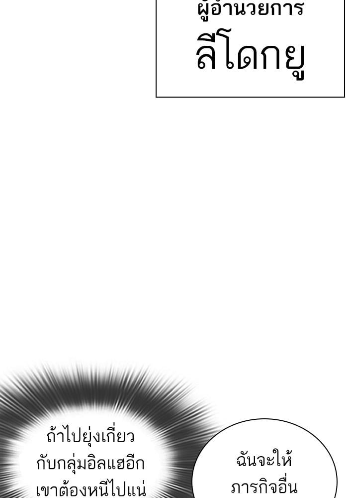 Lookism ตอนที่ 403 หน้า 81
