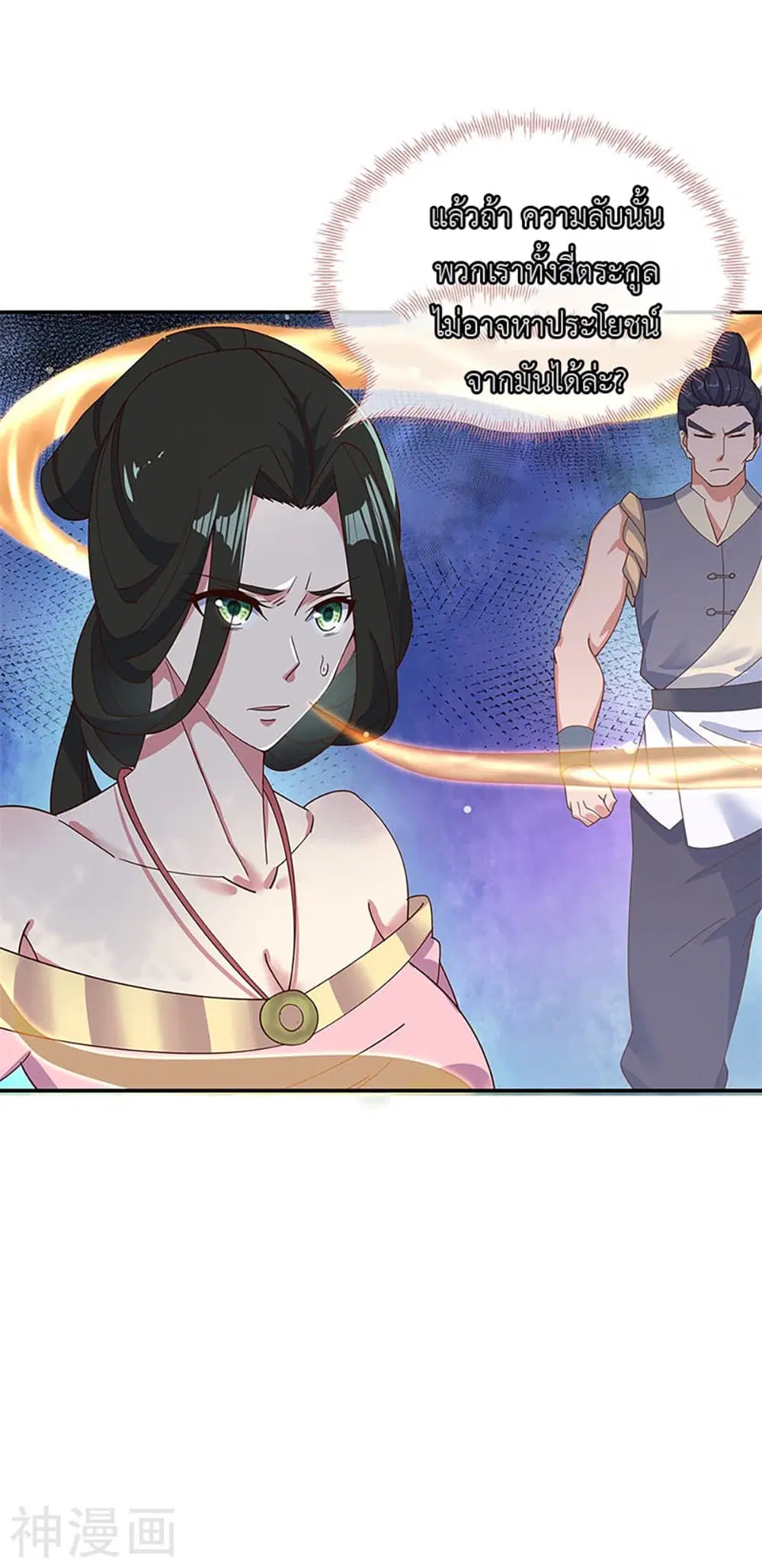 Peerless Battle Spirit (Tian Cang Zi Dongman) ตอนที่ 187 หน้า 5