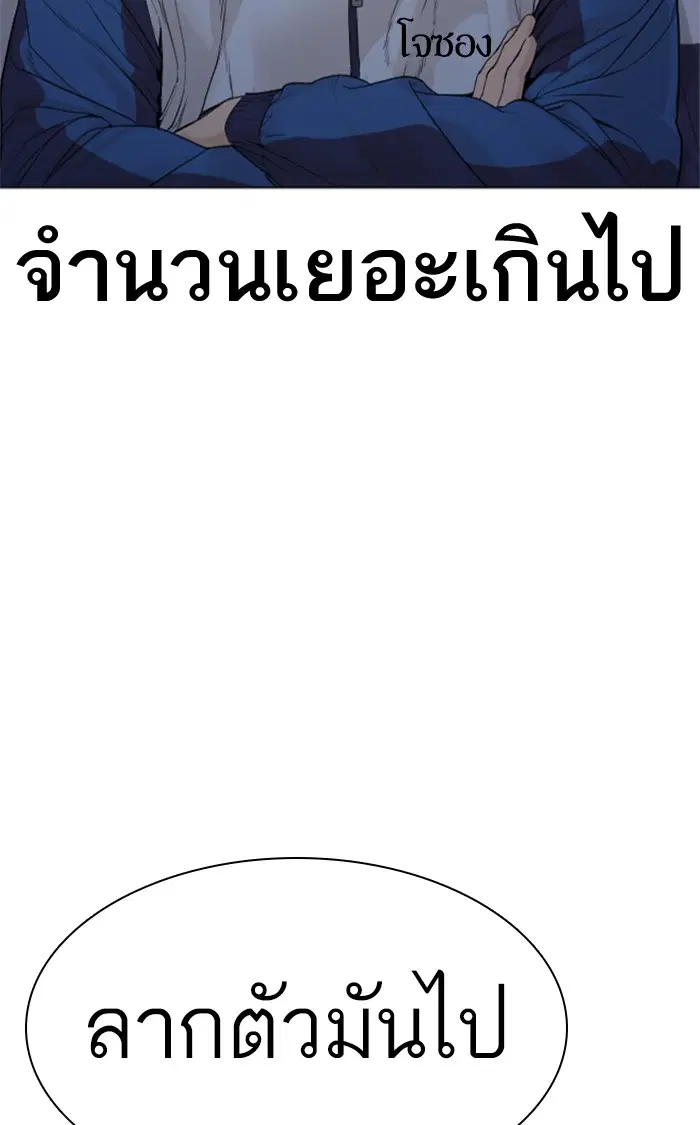 How to Fight ตอนที่ 157 หน้า 24
