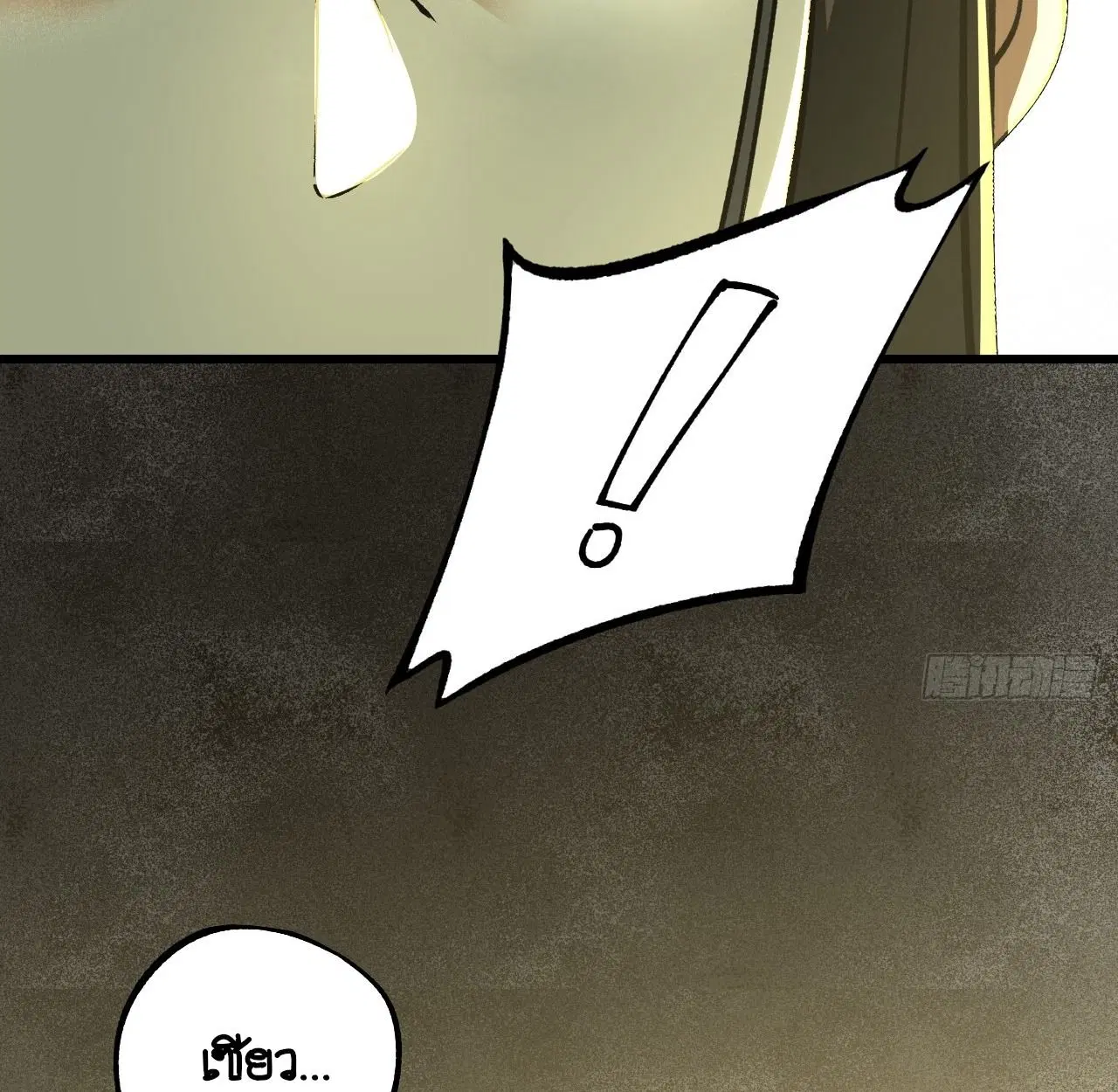 AccidentaIIy Became Famous Throughout History ตอนที่ 12 หน้า 33