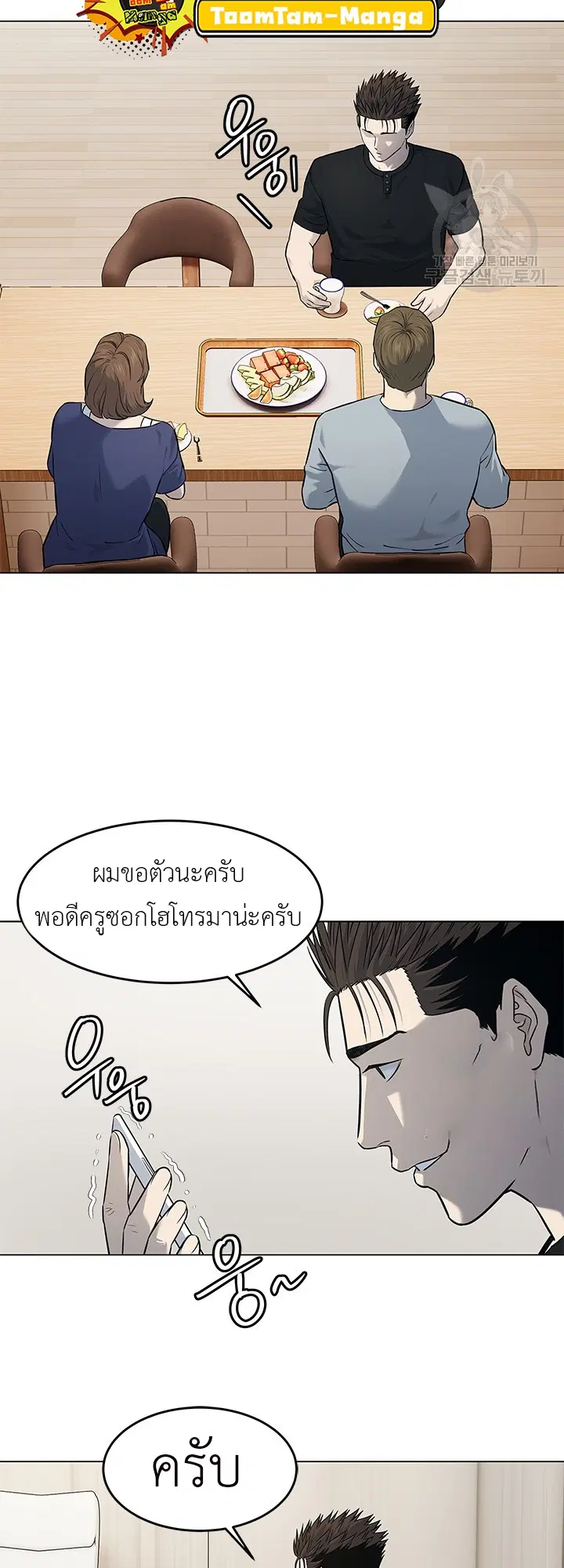 God of Blackfield ตอนที่ 186 หน้า 40