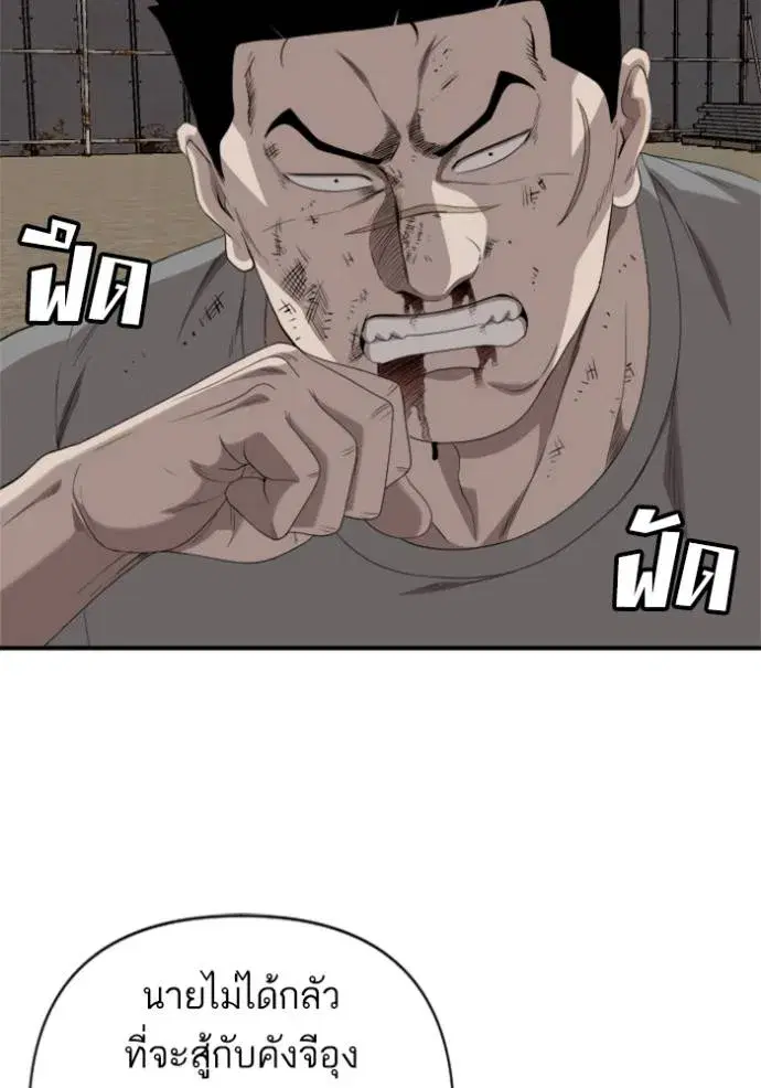 Bad Guy ตอนที่ 236 หน้า 113