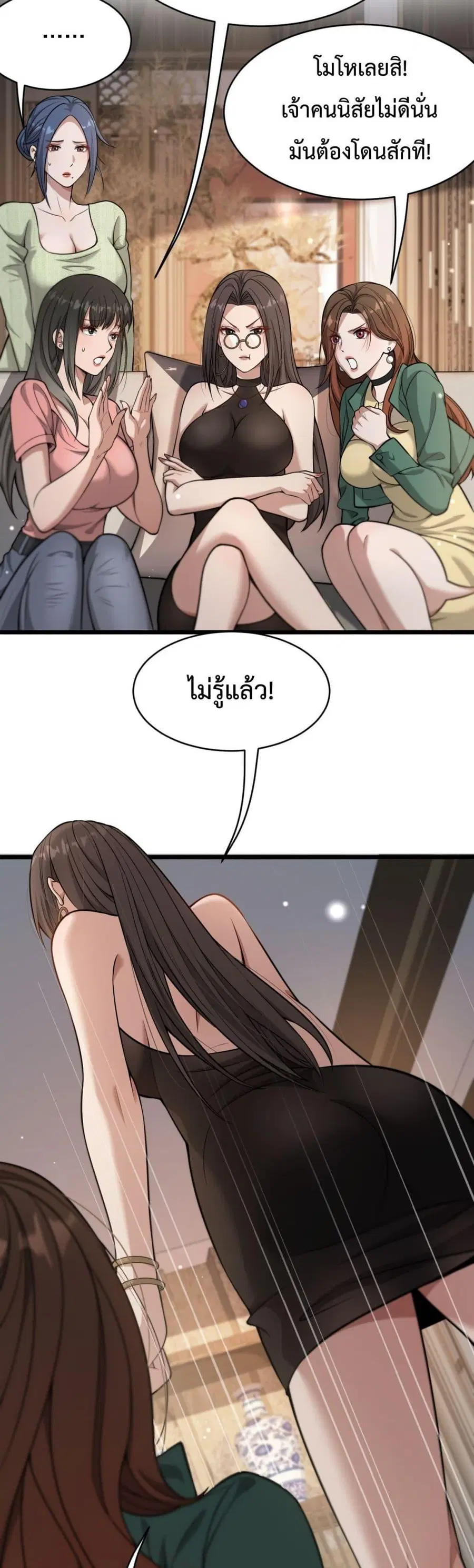 i’m stuck on the same day for a thousand years ตอนที่ 91 หน้า 25