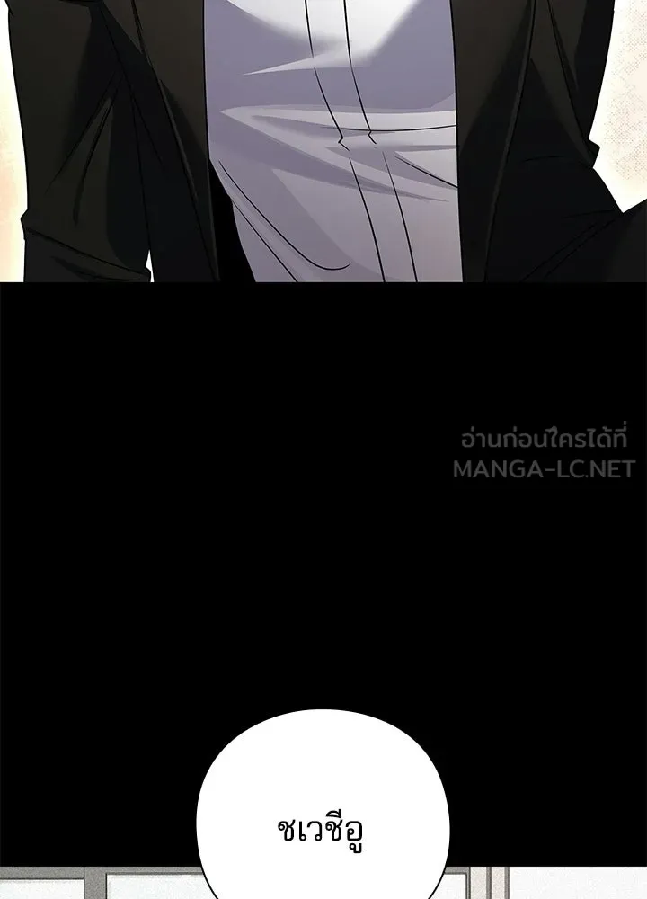 Night of the Ogre ตอนที่ 128 หน้า 234