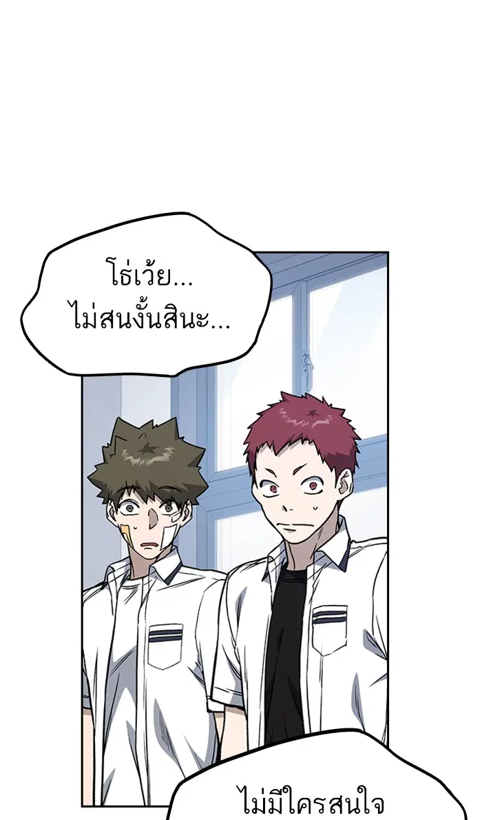 Study Group ตอนที่ 136 หน้า 69