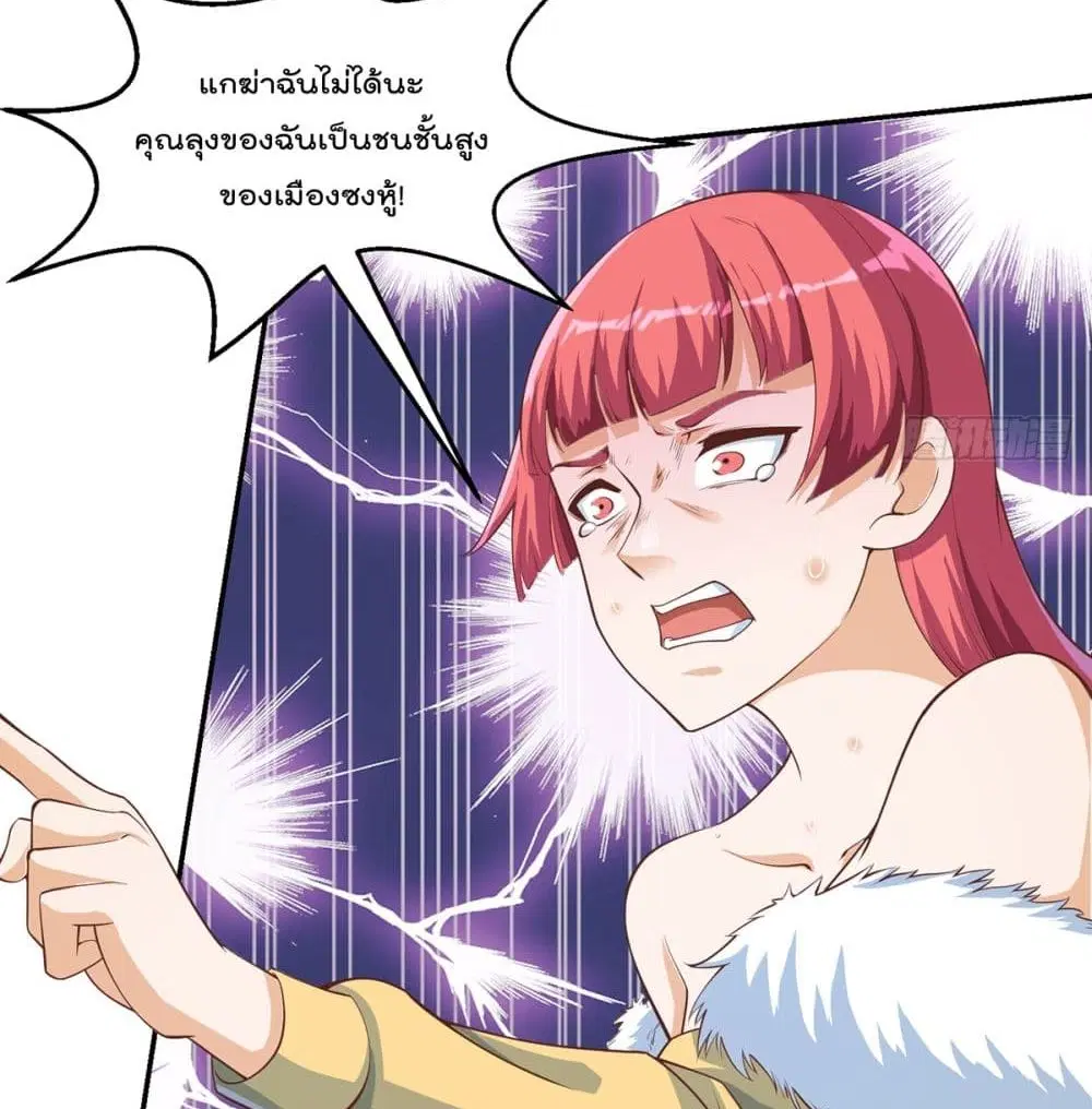 Master Cultivation Return ตอนที่ 244 หน้า 18
