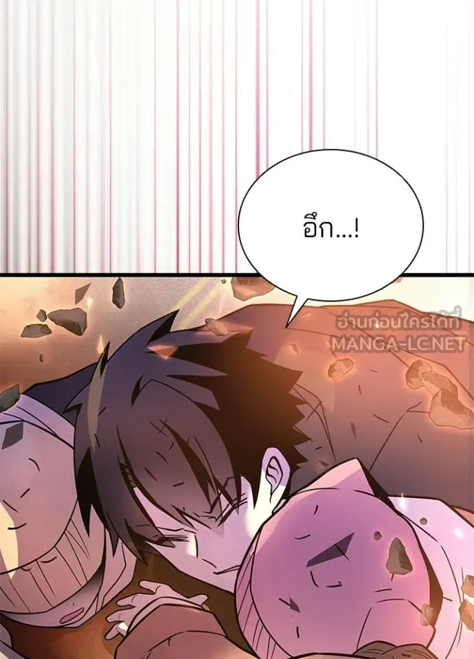 Villain to Kill ตอนที่ 217 หน้า 105