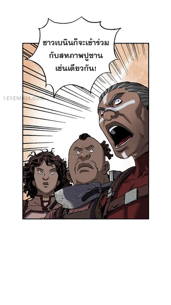 Leviathan ตอนที่ 164 หน้า 5