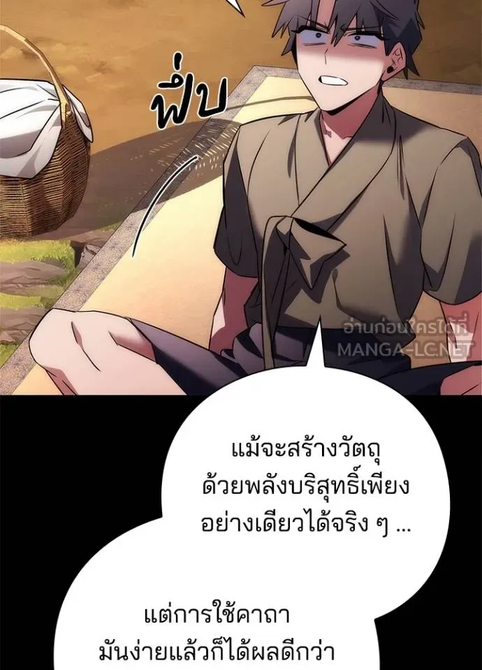 Night of the Ogre ตอนที่ 65 หน้า 89