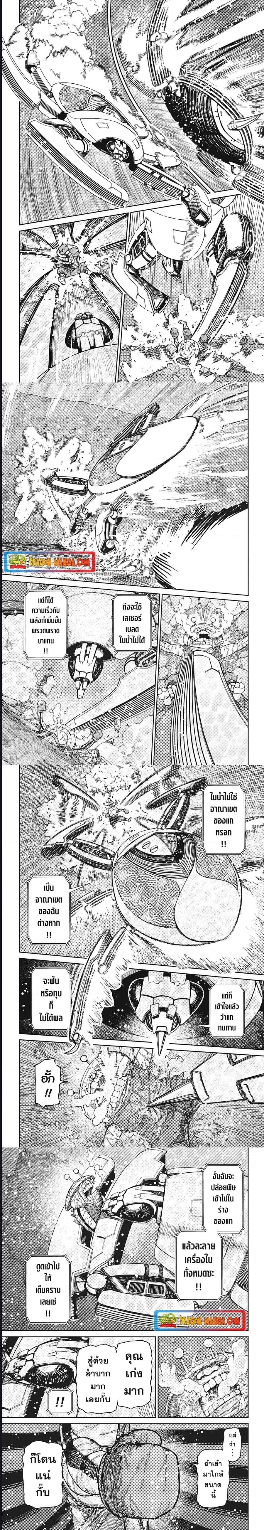 Dandadan ตอนที่ 109 หน้า 4