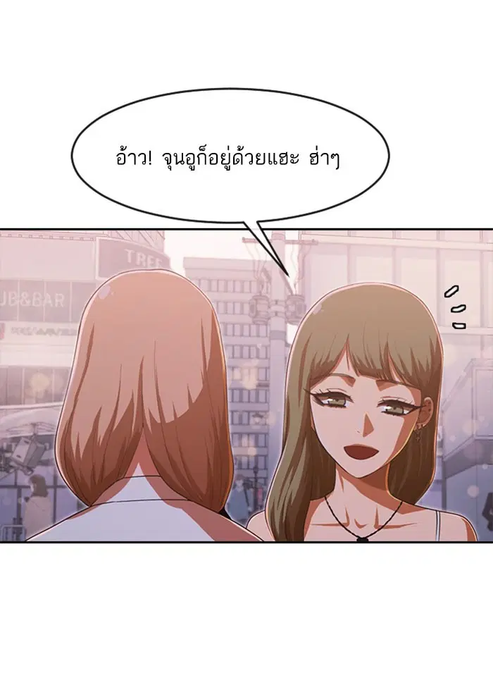 Random Chat ตอนที่ 181 หน้า 95