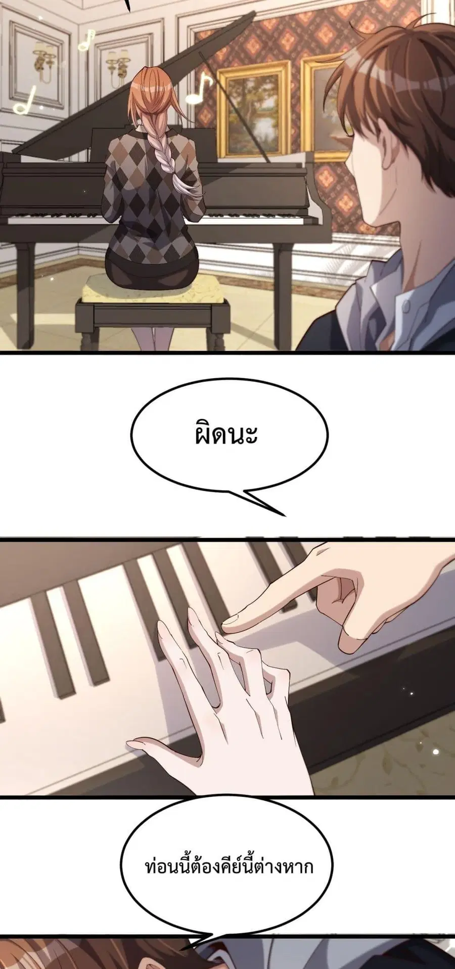 i’m stuck on the same day for a thousand years ตอนที่ 70 หน้า 27