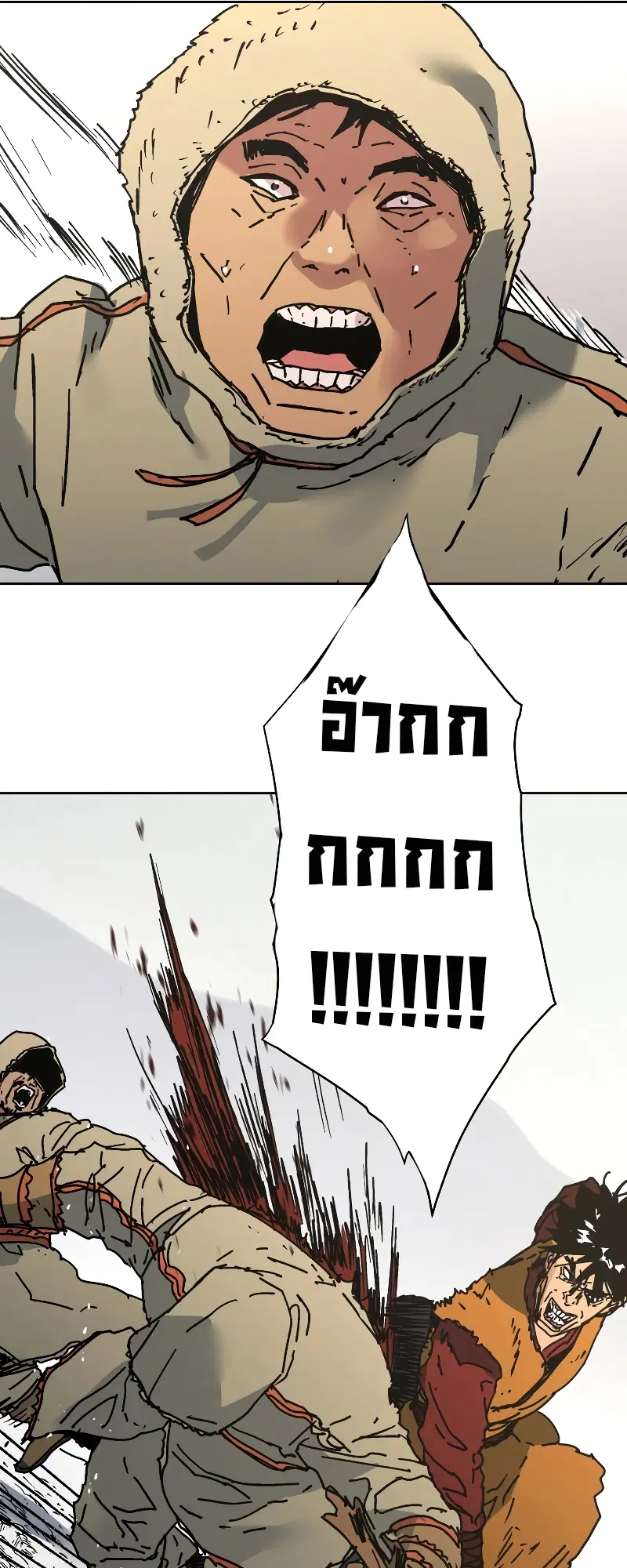 Peerless Dad ตอนที่ 263 หน้า 6