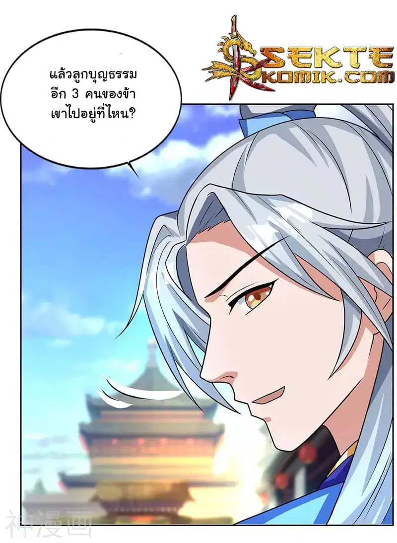 Reborn 80,000 years ตอนที่ 15 หน้า 13