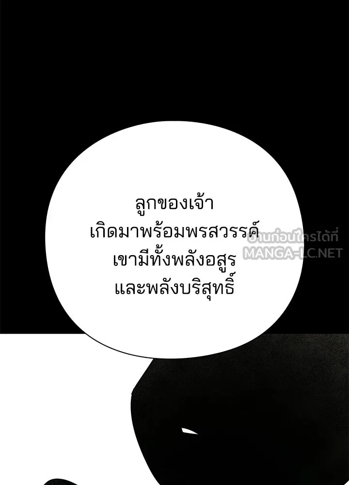 Night of the Ogre ตอนที่ 127 หน้า 198
