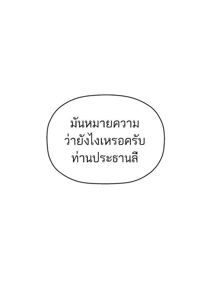 Weak Hero ตอนที่ 218 หน้า 66