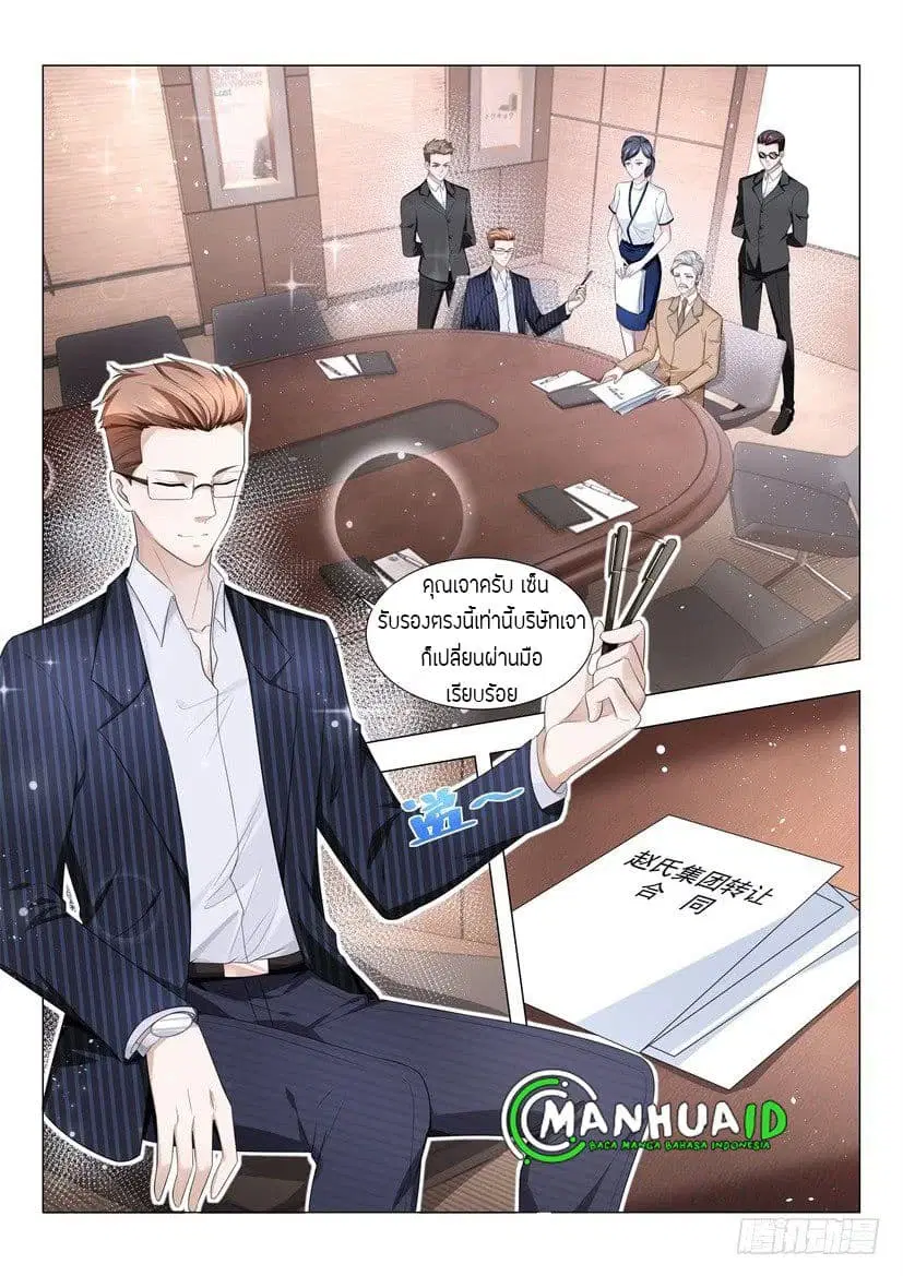 Shen Hao’s Heavenly Fall System ตอนที่ 31 หน้า 9