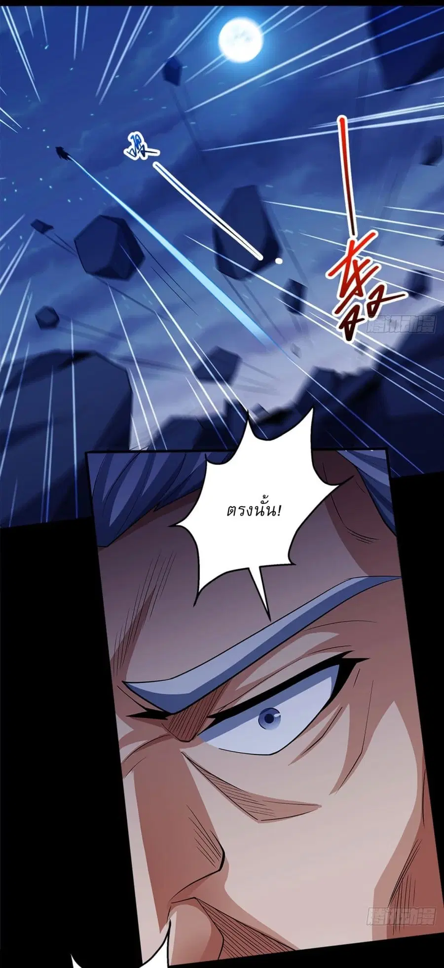 God of Martial Arts ตอนที่ 697 หน้า 10