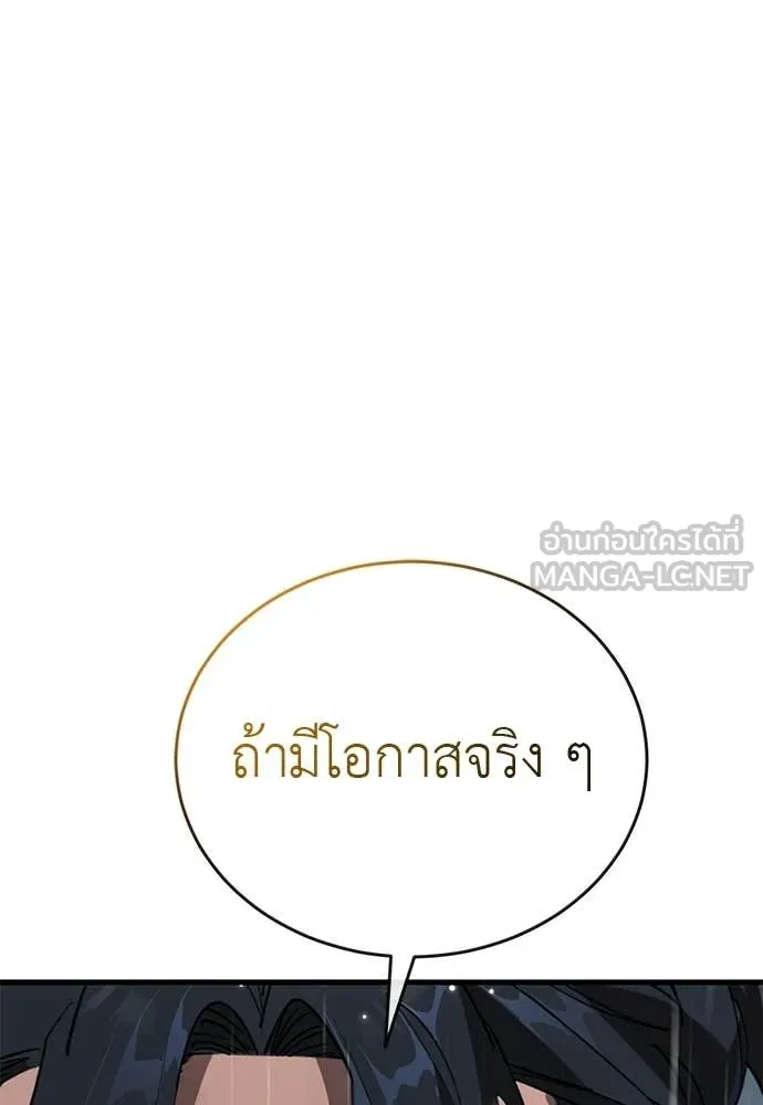 Reincarnation Path of The Underworld King ยอมรา ผู้พิพากษาจากนรก ตอนที่ 114 หน้า 60