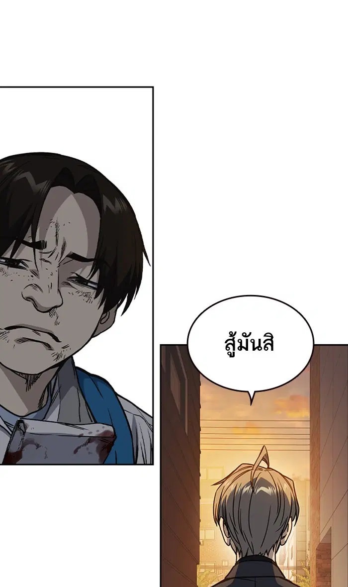 Study Group ตอนที่ 153 หน้า 25