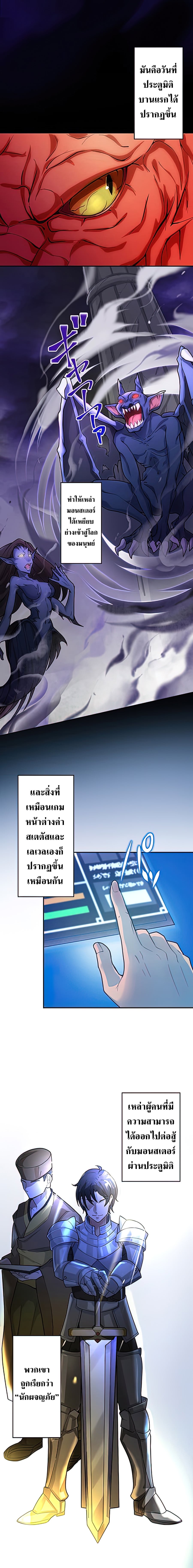 Hidden Class Gravity User เป้าหมายครั้งที่ 2 ต้องเป็นสุดยอดผู้แข็งแกร่งด้วยคลาสลับ ตอนที่ 1 หน้า 2