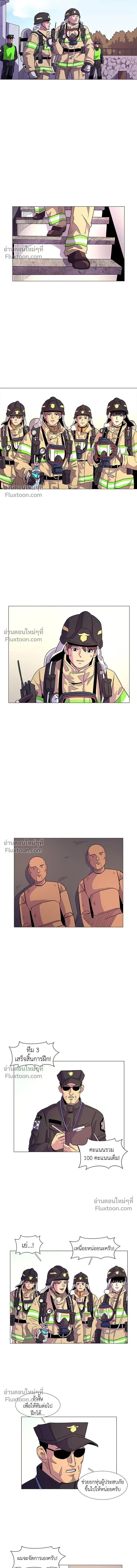 1 Second – วินาทีชี้ชะตา ตอนที่ 8 หน้า 10