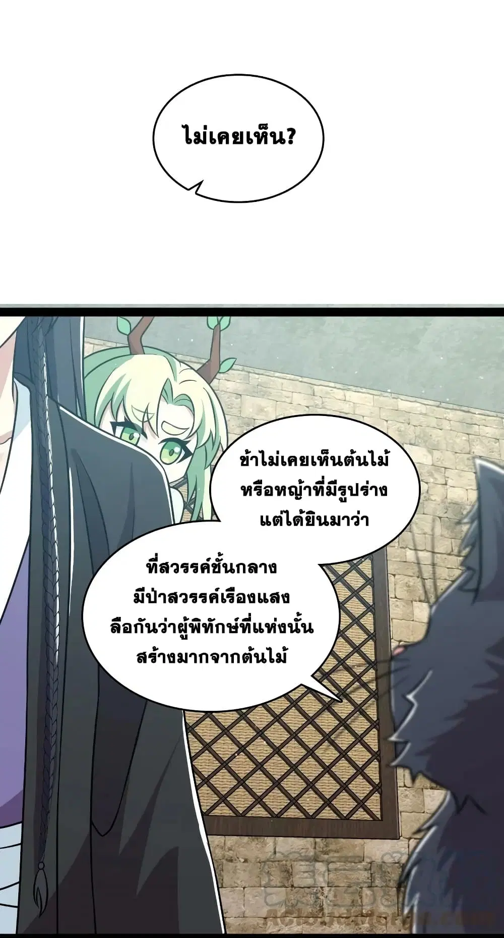 The Martial Emperor’s Life After Seclusion ตอนที่ 194 หน้า 28