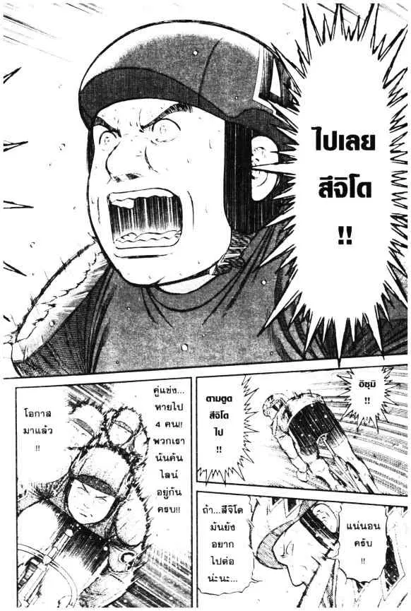 Odds GP! ตอนที่ 5 หน้า 10