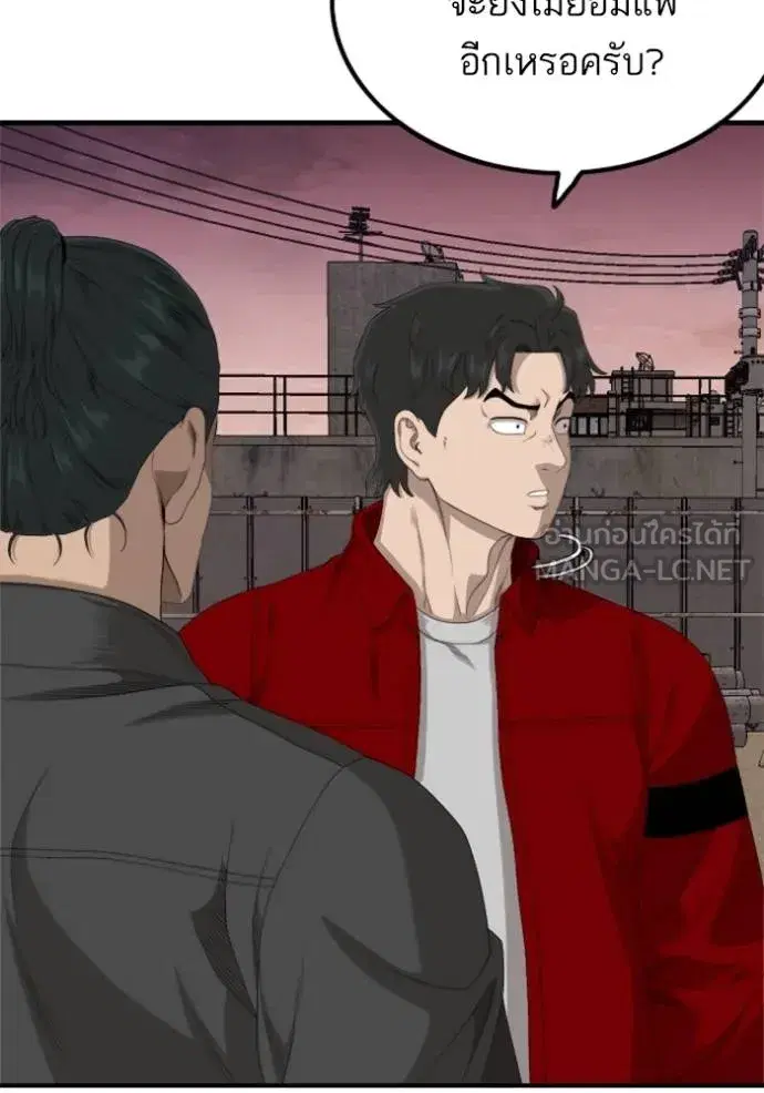 Bad Guy ตอนที่ 238 หน้า 32