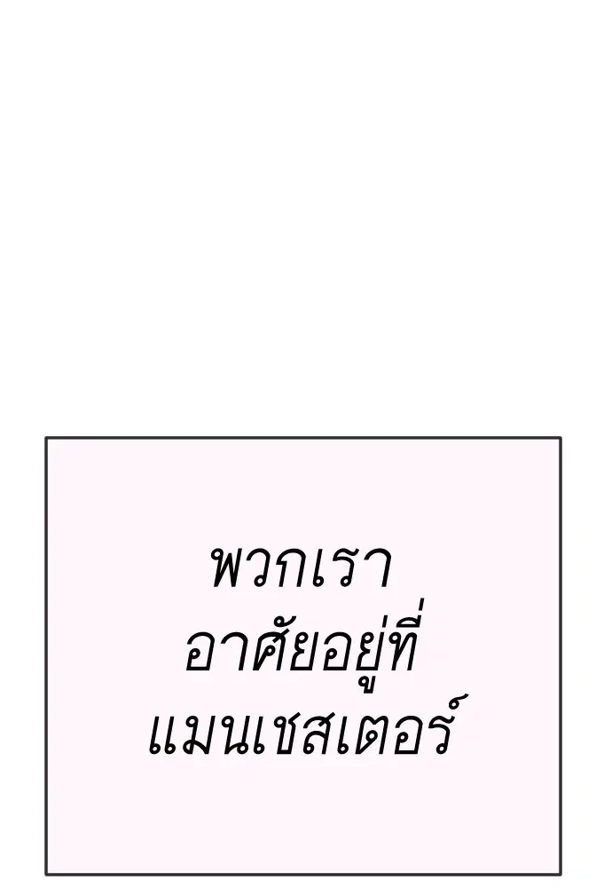 Superhuman Era ตอนที่ 160 หน้า 45