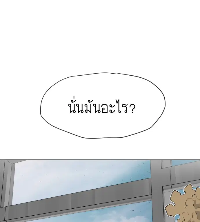 Superhuman Era ตอนที่ 60 หน้า 78