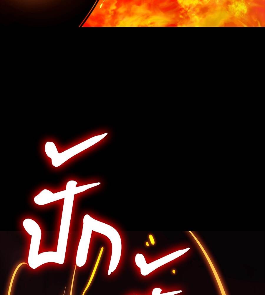 Reincarnation Path of The Underworld King ยอมรา ผู้พิพากษาจากนรก ตอนที่ 33 หน้า 85