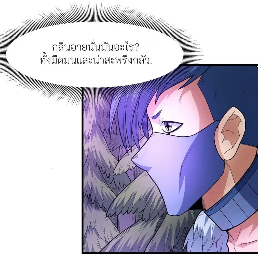 God of Martial Arts ตอนที่ 482 หน้า 22