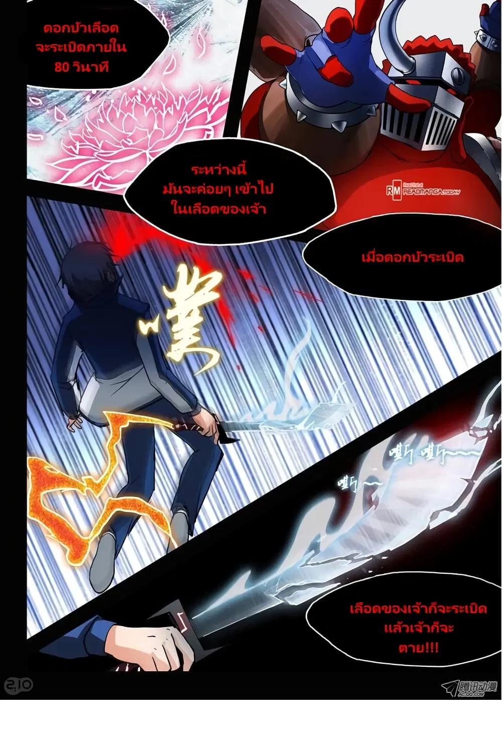 Silver Gravekeeper ตอนที่ 37 หน้า 4