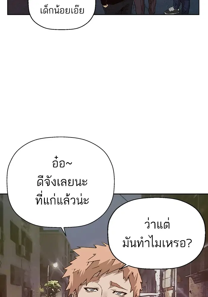 Weak Hero ตอนที่ 198 หน้า 93
