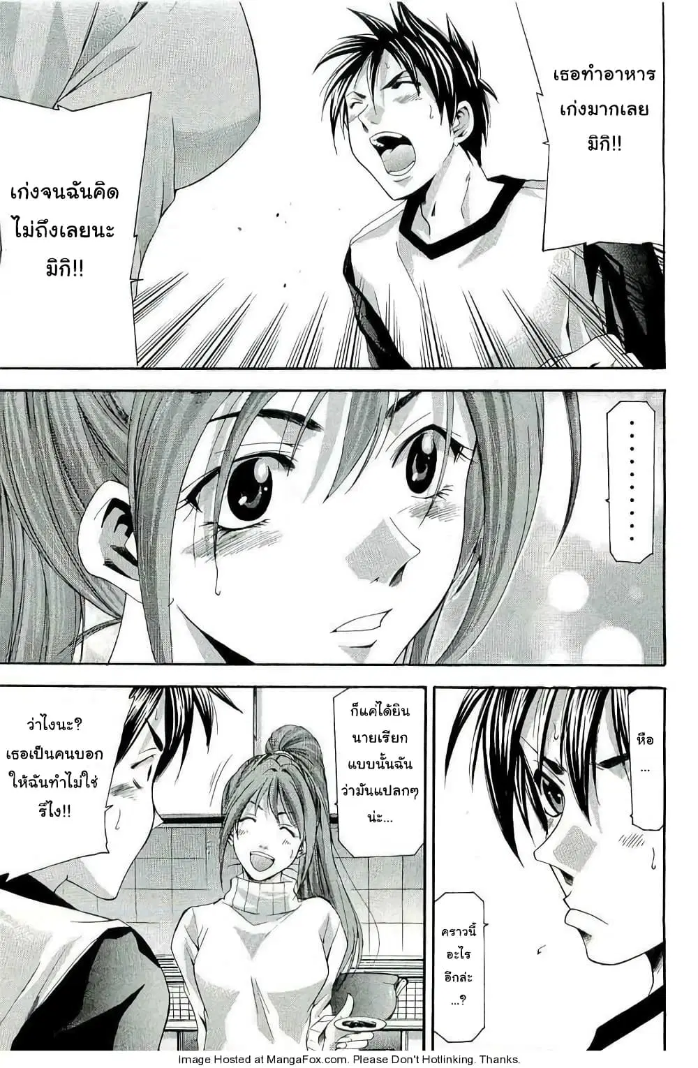 Suzuka ตอนที่ 96.1 หน้า 13
