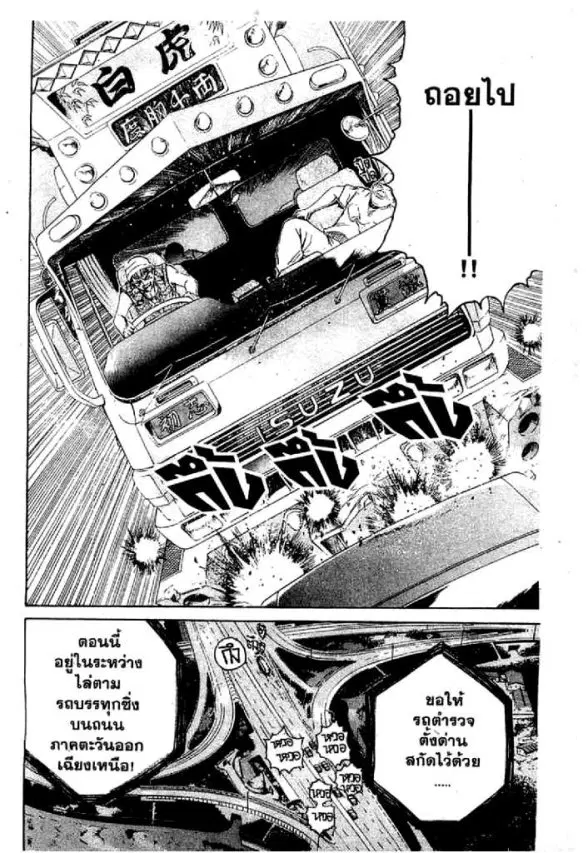 GTO : Great Teacher Onizuka ตอนที่ 10 หน้า 16
