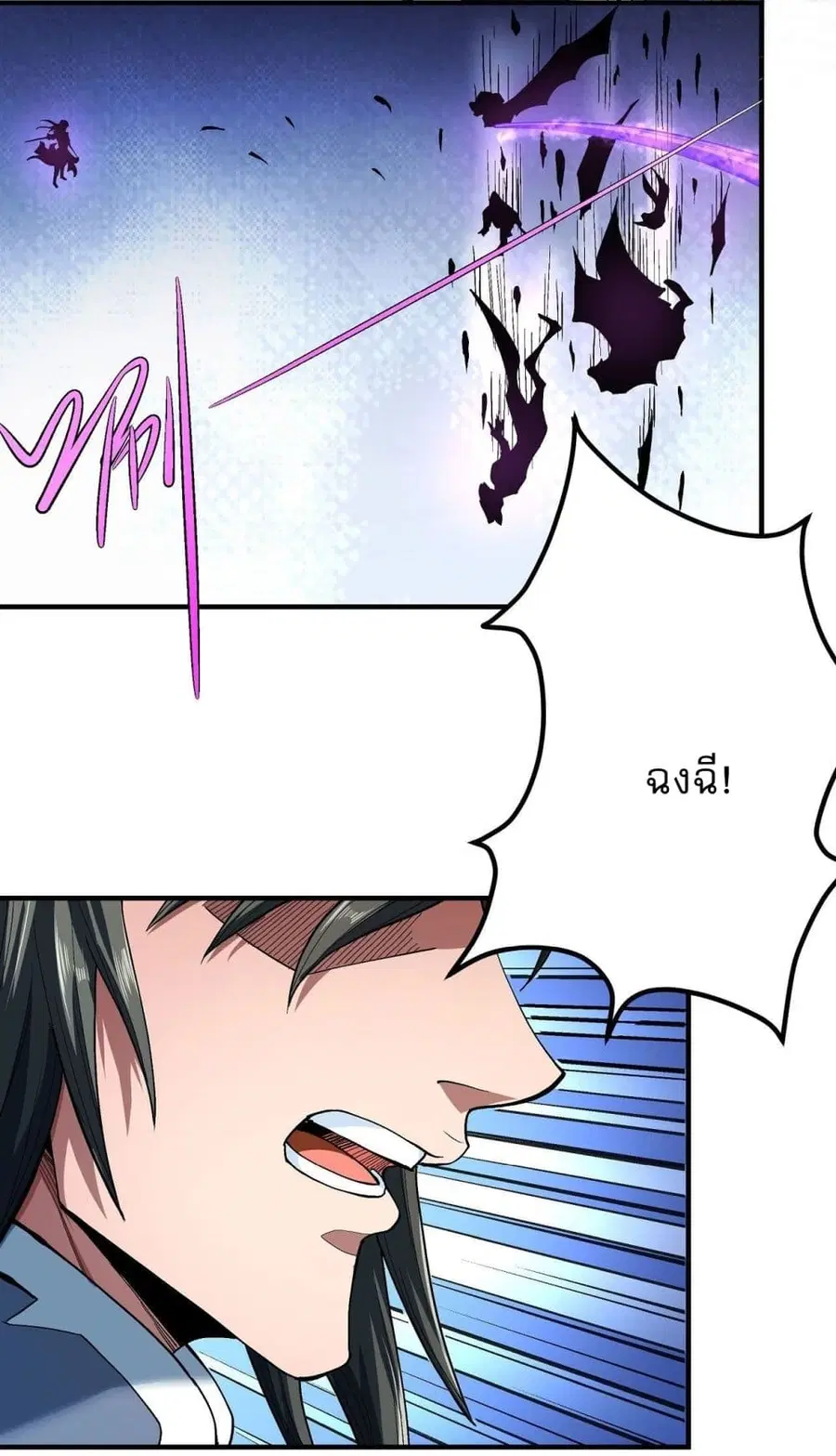 God of Martial Arts ตอนที่ 512 หน้า 27