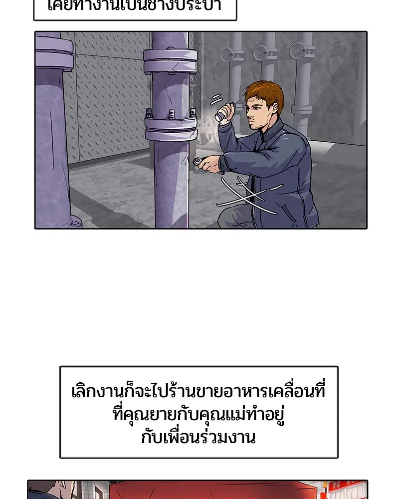 Kitchen Soldier ตอนที่ 4 หน้า 32