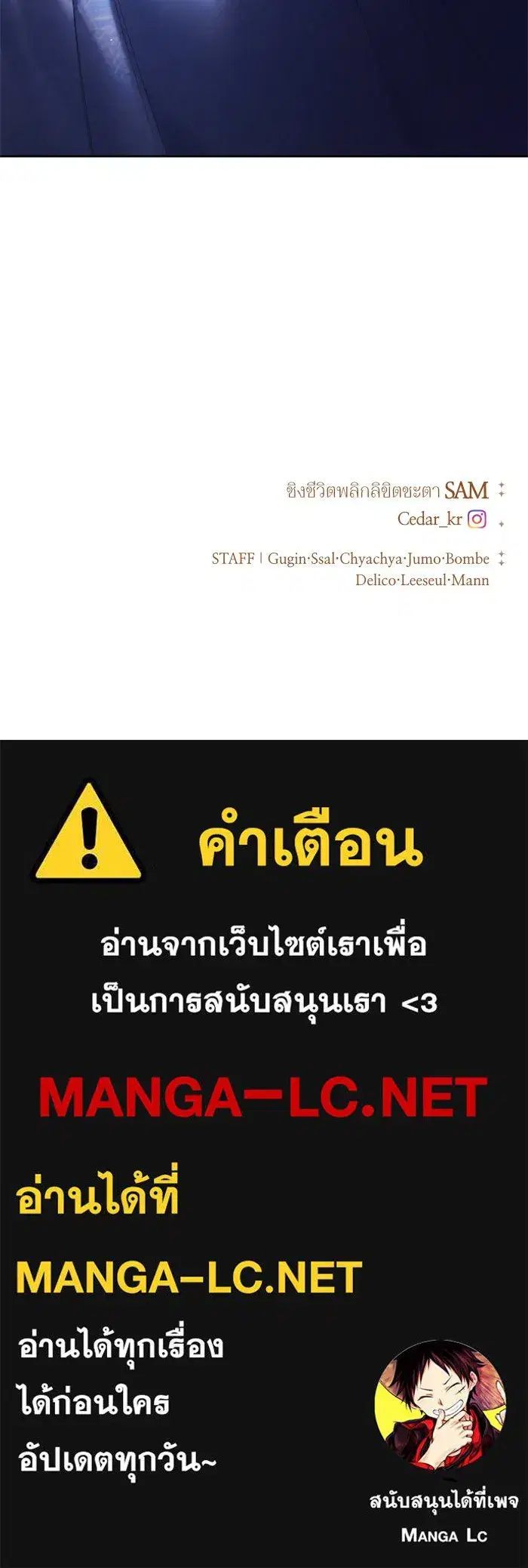 Your Throne ตอนที่ 71 หน้า 174