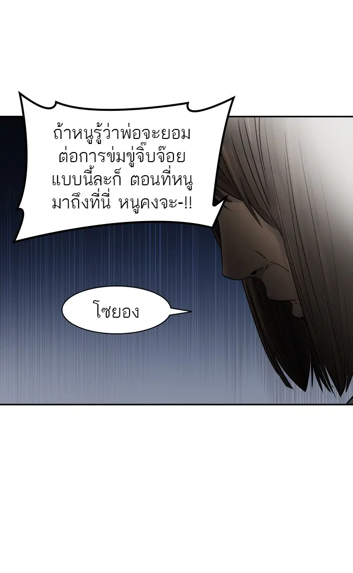 Tower of God ตอนที่ 396 หน้า 64